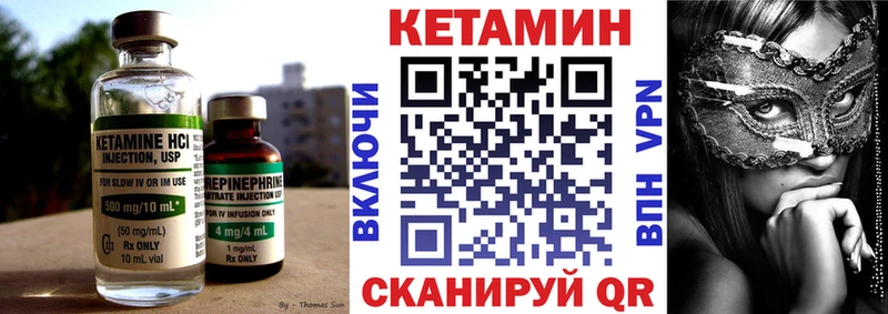 закладки  Бирюсинск  КЕТАМИН VHQ 