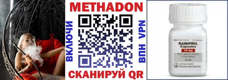 Метадон VHQ  Бирюсинск 