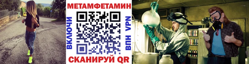 МЕТАМФЕТАМИН Декстрометамфетамин 99.9%  Бирюсинск 